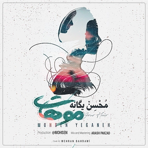 Cover artwork for Moohat by Mohsen Yeganeh